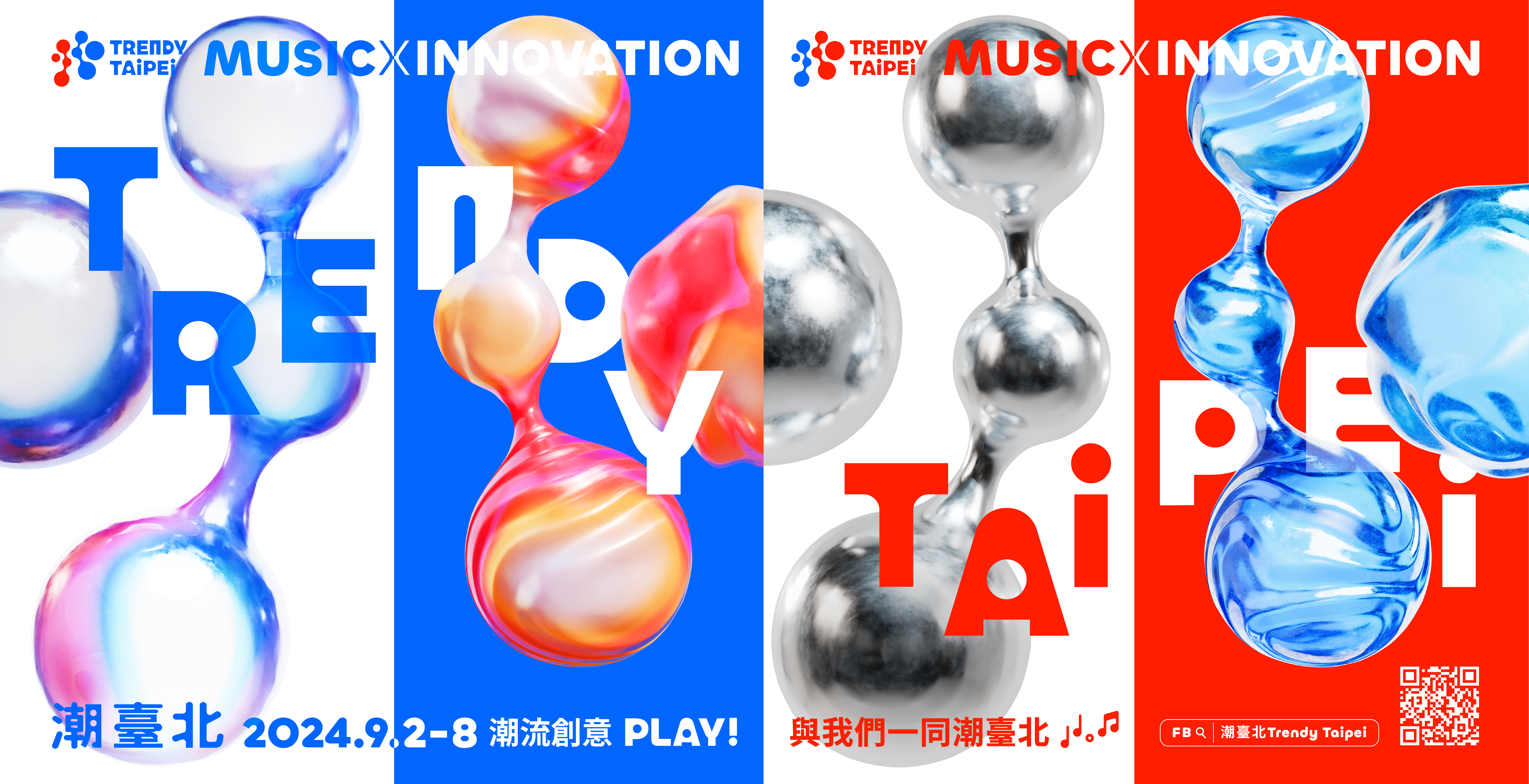 TRENDY TAIPEI 潮臺北